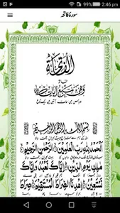 PanjSurah Shareef screenshot 4