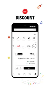 ديسكونت screenshot 0