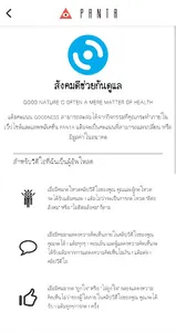 Panta screenshot 1