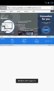 iLooko screenshot 1