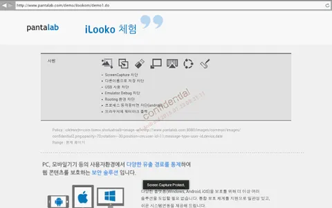 iLooko screenshot 4