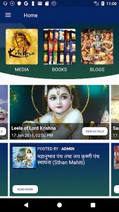 Mahanubhav Yogeshwar screenshot 0