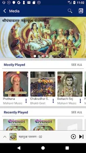 Mahanubhav Yogeshwar screenshot 1