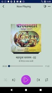 Mahanubhav Yogeshwar screenshot 2
