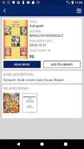 Mahanubhav Yogeshwar screenshot 5