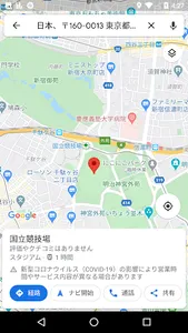 オリンピック競技会場ナビ screenshot 1