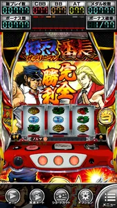 [パチスロ] 押忍！サラリーマン番長２ screenshot 2