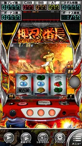 [パチスロ] 押忍！サラリーマン番長２ screenshot 3