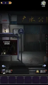 灵异研究社：十六中学怪谈 screenshot 7