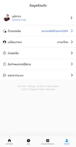 UDee (Niti) screenshot 2