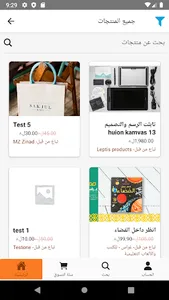 متجر بابلوشيتا screenshot 0