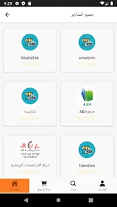 متجر بابلوشيتا screenshot 1