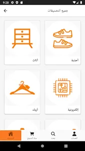 متجر بابلوشيتا screenshot 2