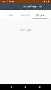 بركيدجو بابلوشيتا screenshot 0