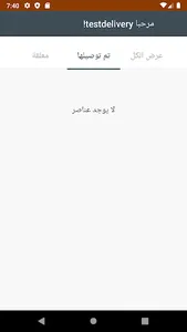 بركيدجو بابلوشيتا screenshot 1