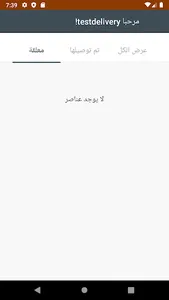 بركيدجو بابلوشيتا screenshot 2