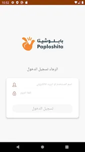 بركيدجو بابلوشيتا screenshot 3