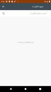 مدير متجر بابلوشيتا screenshot 0