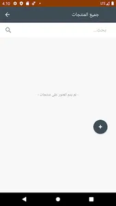 مدير متجر بابلوشيتا screenshot 1