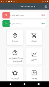 مدير متجر بابلوشيتا screenshot 2