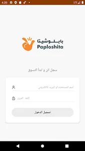 مدير متجر بابلوشيتا screenshot 3