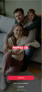 Pappas Oil Fuel Point screenshot 3