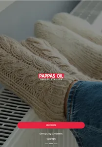 Pappas Oil Fuel Point screenshot 4