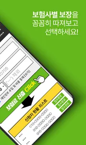 실비보험 급여기준 신청서류 자궁경부암 검사 근종 수술 screenshot 1