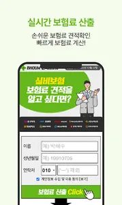 실비보험 급여기준 신청서류 자궁경부암 검사 근종 수술 screenshot 2