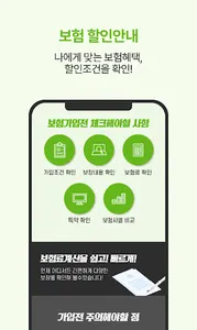 실비보험 급여기준 신청서류 자궁경부암 검사 근종 수술 screenshot 4