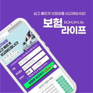 다이렉트 운전자보험 명의변경 당일 무배당 마일리지 악사 screenshot 0