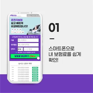 다이렉트 운전자보험 명의변경 당일 무배당 마일리지 악사 screenshot 1