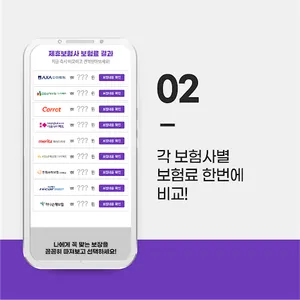 다이렉트 운전자보험 명의변경 당일 무배당 마일리지 악사 screenshot 2