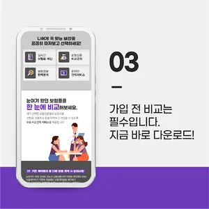 다이렉트 운전자보험 명의변경 당일 무배당 마일리지 악사 screenshot 3