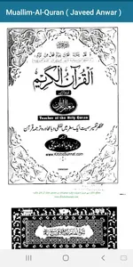 Muallim-Al-Quran ( Javeed Anwa screenshot 1