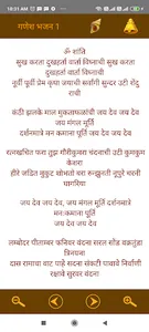 Hindi Bhajan Aarti Chalisa screenshot 1