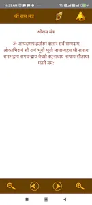 Hindi Bhajan Aarti Chalisa screenshot 4