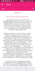 Thottiyanaicker Matrimony screenshot 3