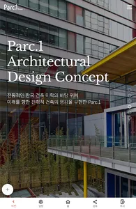파크원 타워1 screenshot 18