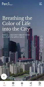 파크원 타워1 screenshot 2