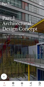 파크원 타워1 screenshot 4