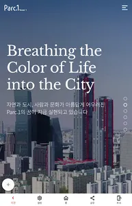 파크원 타워1 screenshot 9
