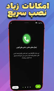 کنترل سریع گوشی فرزندان -نظارت screenshot 1