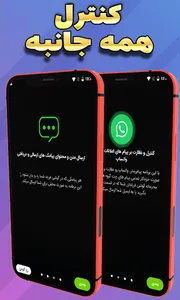 کنترل سریع گوشی فرزندان -نظارت screenshot 10