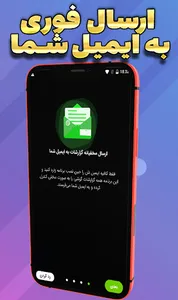 کنترل سریع گوشی فرزندان -نظارت screenshot 2