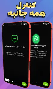 کنترل سریع گوشی فرزندان -نظارت screenshot 3