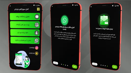 کنترل سریع گوشی فرزندان -نظارت screenshot 6