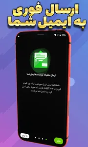 کنترل سریع گوشی فرزندان -نظارت screenshot 9