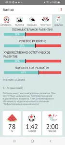 Preschool Подмосковья Родителя screenshot 6