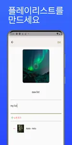 오늘의 음악 - 영상,음악 백그라운드 재생,다운 screenshot 0